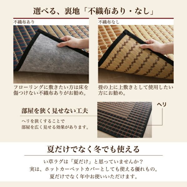 スーパSALE10倍＆4時間限定10％OFF 自然素材ラグ 掛川織国産デザインい草ラグ 不織布なし 191×250cm