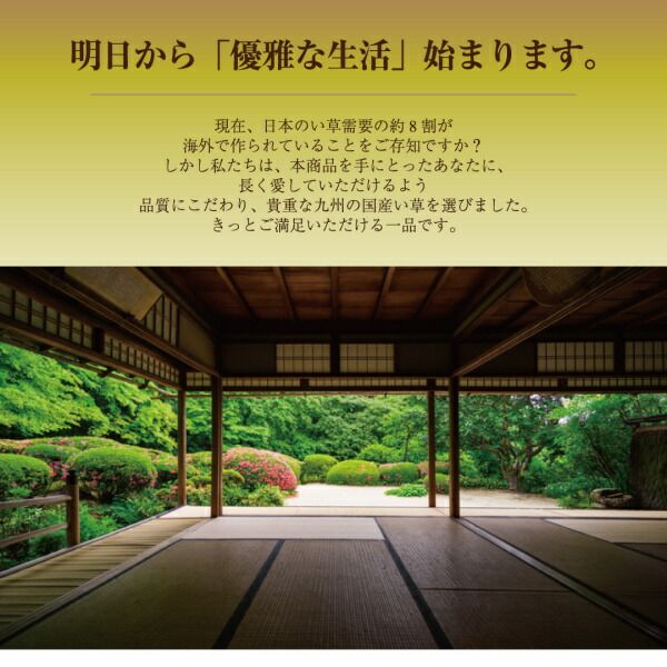 スーパSALE10倍＆4時間限定10％OFF 自然素材ラグ 掛川織国産デザインい草ラグ 不織布なし 191×250cm