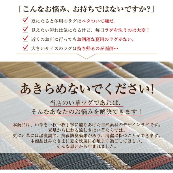 スーパSALE10倍＆4時間限定10％OFF 自然素材ラグ 掛川織国産デザインい草ラグ 不織布なし 191×250cm