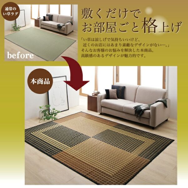 スーパSALE10倍＆4時間限定10％OFF 自然素材ラグ 掛川織国産デザインい草ラグ 不織布あり 191×191cm