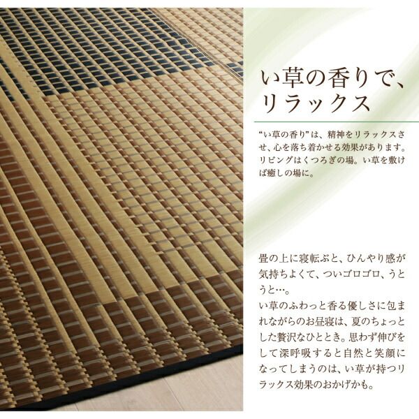 スーパSALE10倍＆4時間限定10％OFF 自然素材ラグ 掛川織国産デザインい草ラグ 不織布あり 191×191cm