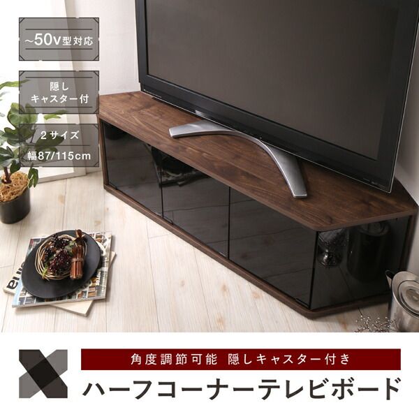スーパSALE10倍＆4時間限定10％OFF リビング収納 チェスト キャビネット タンス テレビ台 角度調節可能 隠しキャスター付き ハーフコーナーテレビボード 幅115