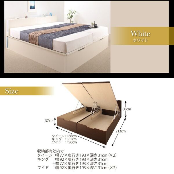 スーパSALE10倍＆4時間限定10％OFF ベッド ベット 収納付きベッド 収納 収納付 跳ね上げベッド 深型 連結 コンセント付 大容量 宮付き 照明 日本製 クイーン おしゃれ モダン お客様組立 ベッドフレームのみ 縦開 クイーン(SS×2)