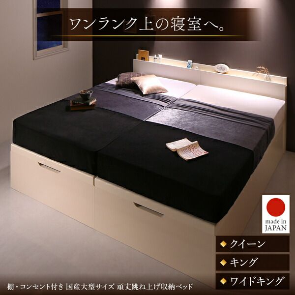 スーパSALE10倍＆4時間限定10％OFF ベッド ベット キング  収納付きベッド  収納 収納付 跳ね上げベッド 深型 連結 すのこベッド すのこ 大容量 日本製 お客様組立 ベッドフレームのみ 縦開 キング(SS+S)