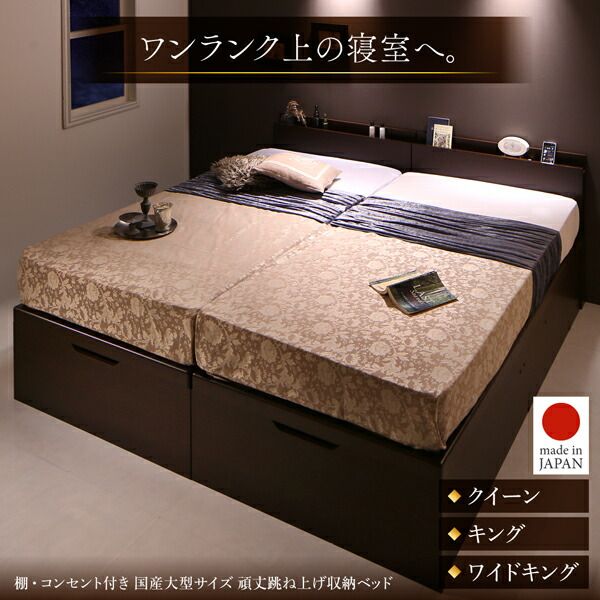 スーパSALE10倍＆4時間限定10％OFF ベッド ベット キング  収納付きベッド  収納 収納付 跳ね上げベッド 深型 連結 すのこベッド すのこ 大容量 日本製 お客様組立 ベッドフレームのみ 縦開 キング(SS+S)