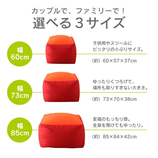 スーパSALE10倍＆4時間限定10％OFF フロアソファ 3サイズから選べるマイクロビーズクッション 幅73cm