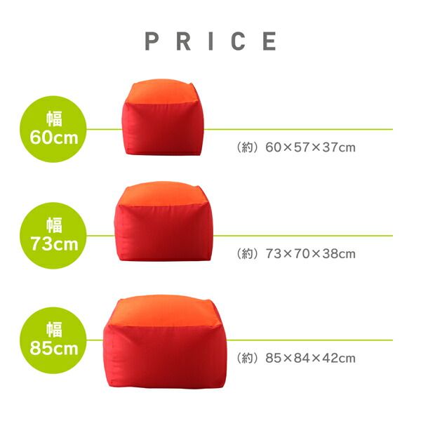 スーパSALE10倍＆4時間限定10％OFF フロアソファ 3サイズから選べるマイクロビーズクッション 幅73cm