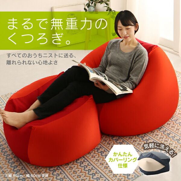 スーパSALE10倍＆4時間限定10％OFF フロアソファ 3サイズから選べるマイクロビーズクッション 幅73cm