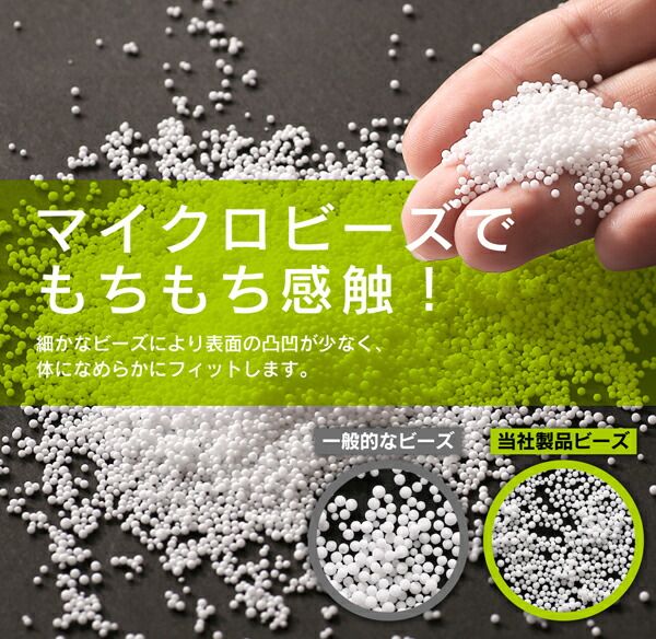スーパSALE10倍＆4時間限定10％OFF フロアソファ 3サイズから選べるマイクロビーズクッション 幅85cm
