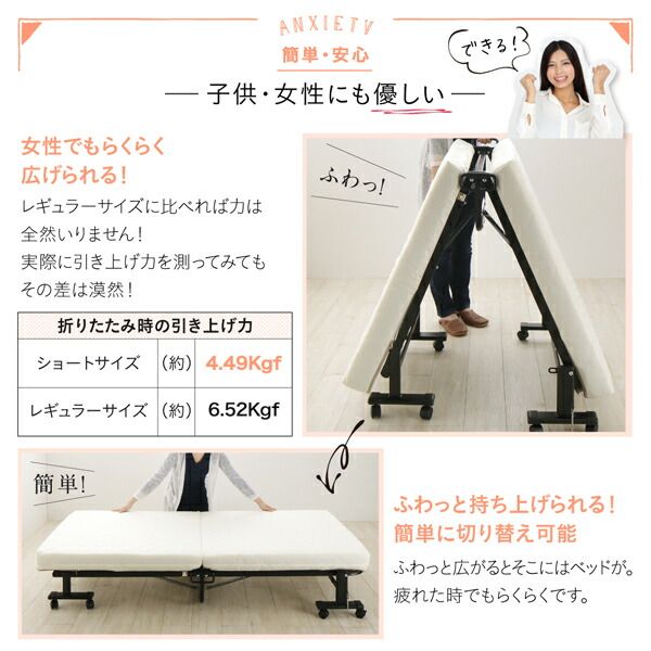 スーパSALE10倍＆4時間限定10％OFF 完成品 組立不要 女性に優しいおしゃれで可愛いコンパクト折りたたみベッド セミシングル ショート丈