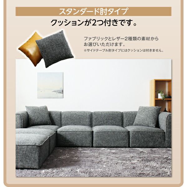 スーパSALE10倍＆4時間限定10％OFF コーナーカウチソファ ワイドローソファ ソファ＆オットマンセット サイドテーブル肘 2P