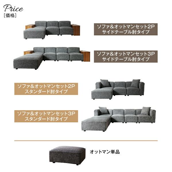 スーパSALE10倍＆4時間限定10％OFF コーナーカウチソファ ワイドローソファ ソファ＆オットマンセット サイドテーブル肘 2P