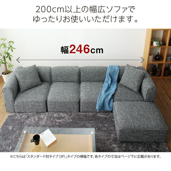 スーパSALE10倍＆4時間限定10％OFF コーナーカウチソファ ワイドローソファ ソファ＆オットマンセット サイドテーブル肘 3P