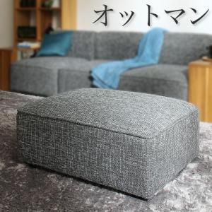 スーパSALE10倍＆4時間限定10％OFF コーナーカウチソファ ワイドローソファ 専用別売品 オットマン