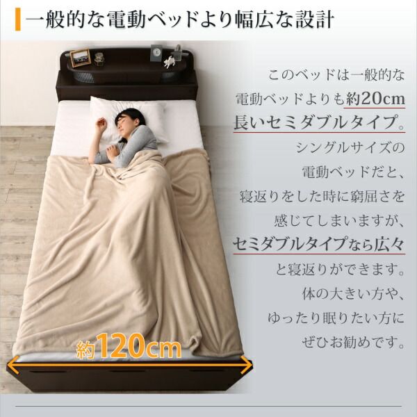 お客様組立 寝返りができる棚・コンセント・ライト付き幅広電動介護ベッド ウレタンマットレス付き ２モーター セミダブル