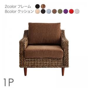 スーパSALE10倍＆4時間限定10％OFF スタンダードソファ デザインソファ ホテルやサロン、オフィスにも 高級リラクシングアバカソファ ソファ 1P