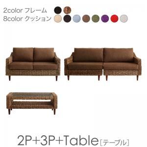 スーパSALE10倍＆4時間限定10％OFF スタンダードソファ デザインソファ ホテルやサロン、オフィスにも 高級リラクシングアバカソファ ソファ2点＆テーブル 3点セット 2P+3P
