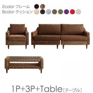 スーパSALE10倍＆4時間限定10％OFF スタンダードソファ デザインソファ ホテルやサロン、オフィスにも 高級リラクシングアバカソファ ソファ2点＆テーブル 3点セット 1P+3P