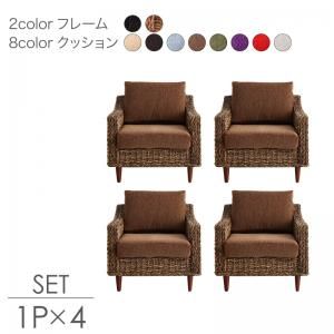 スーパSALE10倍＆4時間限定10％OFF スタンダードソファ デザインソファ ホテルやサロン、オフィスにも 高級リラクシングアバカソファ ソファ4点セット 1P×4
