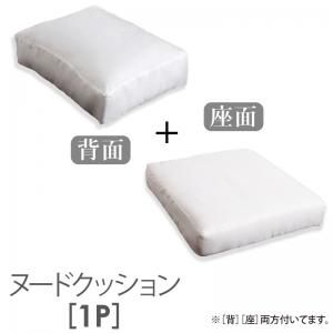 スーパSALE10倍＆4時間限定10％OFF スタンダードソファ デザインソファ ホテルやサロン、オフィスにも 高級リラクシングアバカソファ ソファ別売りヌードクッション 1P