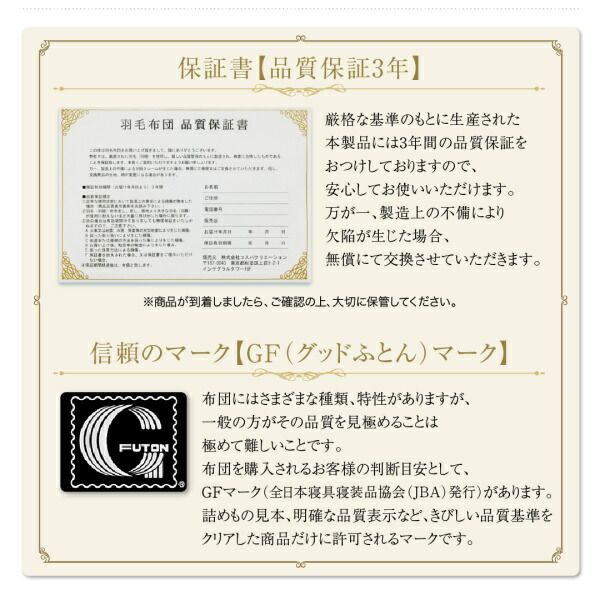 スーパSALE10倍＆4時間限定10％OFF MITAS寝具SELECT 羽根布団 洗濯機で洗える エクセルゴールドラベル フランス産ダウン90％ 羽毛薄掛け布団 シングル