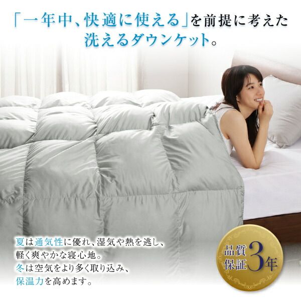 スーパSALE10倍＆4時間限定10％OFF MITAS寝具SELECT 羽根布団 洗濯機で洗える エクセルゴールドラベル フランス産ダウン90％ 羽毛薄掛け布団 セミダブル
