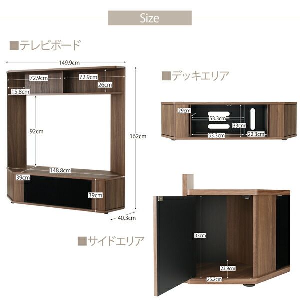スーパSALE10倍＆4時間限定10％OFF リビング収納 チェスト キャビネット タンス テレビ台 ハイタイプコーナーテレビボード テレビボード 150 161 40