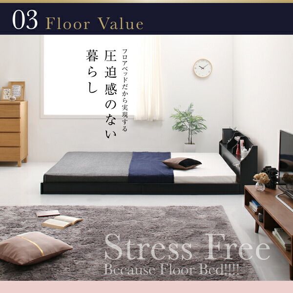 国産 コンセント・照明付 カップルにうれしいフロアベッド 国産ボンネルコイルマットレス付き セミダブル