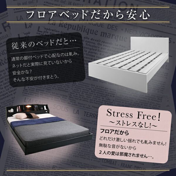 国産 コンセント・照明付 カップルにうれしいフロアベッド 国産ボンネルコイルマットレス付き セミダブル