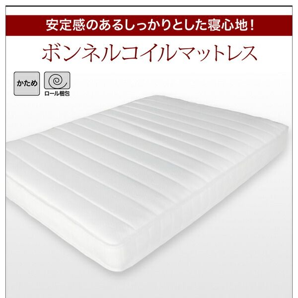 国産 コンセント・照明付 カップルにうれしいフロアベッド 国産ボンネルコイルマットレス付き セミダブル