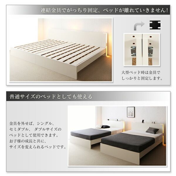 スーパSALE10倍＆4時間限定10％OFF 高さ調整できる国産ファミリーベッド ベッドフレームのみ ワイドK240(SD×2)