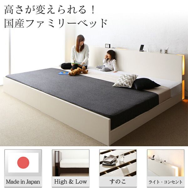 スーパSALE10倍＆4時間限定10％OFF 高さ調整できる国産ファミリーベッド スタンダードボンネルコイルマットレス付き ダブル