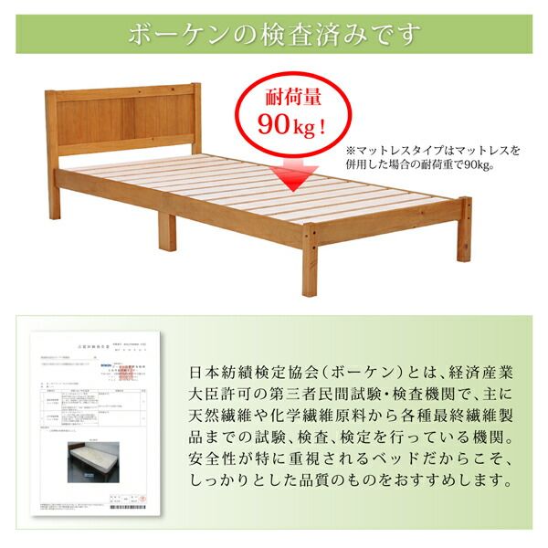 スーパSALE10倍＆4時間限定10％OFF セットでお買い得　カントリー調天然木パイン材すのこベッド ベッドフレームのみ 布団用すのこ 2台タイプ シングル