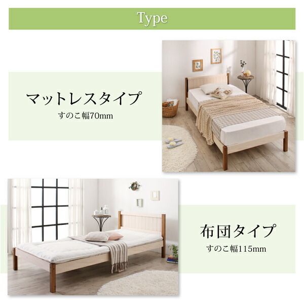 スーパSALE10倍＆4時間限定10％OFF セットでお買い得　カントリー調天然木パイン材すのこベッド 圧縮ポケットコイルマットレス付き 布団用すのこ 2台タイプ シングル