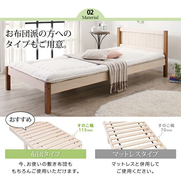 スーパSALE10倍＆4時間限定10％OFF セットでお買い得　カントリー調天然木パイン材すのこベッド 圧縮ボンネルコイルマットレス付き マットレス用すのこ 2台タイプ シングル