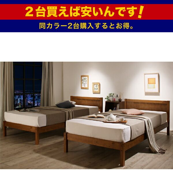 スーパSALE10倍＆4時間限定10％OFF セットでお買い得　カントリー調天然木パイン材すのこベッド 圧縮ポケットコイルマットレス付き マットレス用すのこ 2台タイプ シングル