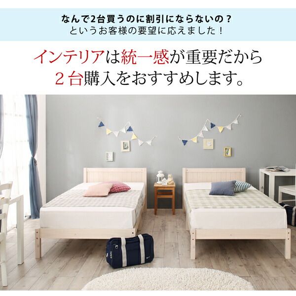 スーパSALE10倍＆4時間限定10％OFF セットでお買い得　カントリー調天然木パイン材すのこベッド 圧縮ポケットコイルマットレス付き マットレス用すのこ 2台タイプ シングル