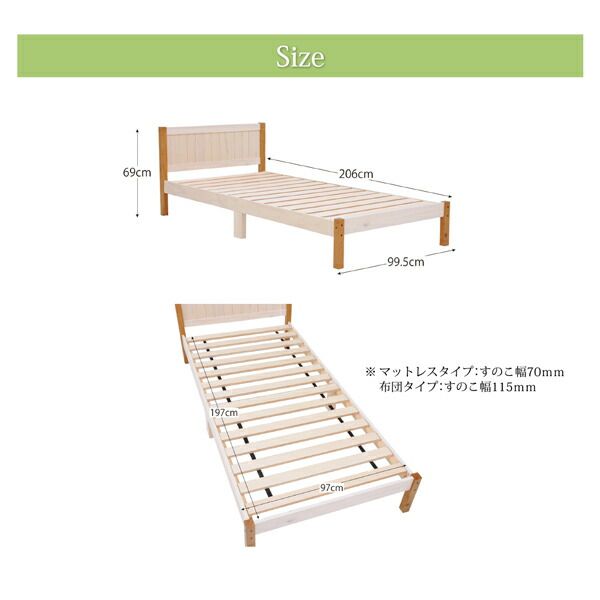スーパSALE10倍＆4時間限定10％OFF セットでお買い得　カントリー調天然木パイン材すのこベッド 圧縮ポケットコイルマットレス付き マットレス用すのこ 2台タイプ シングル
