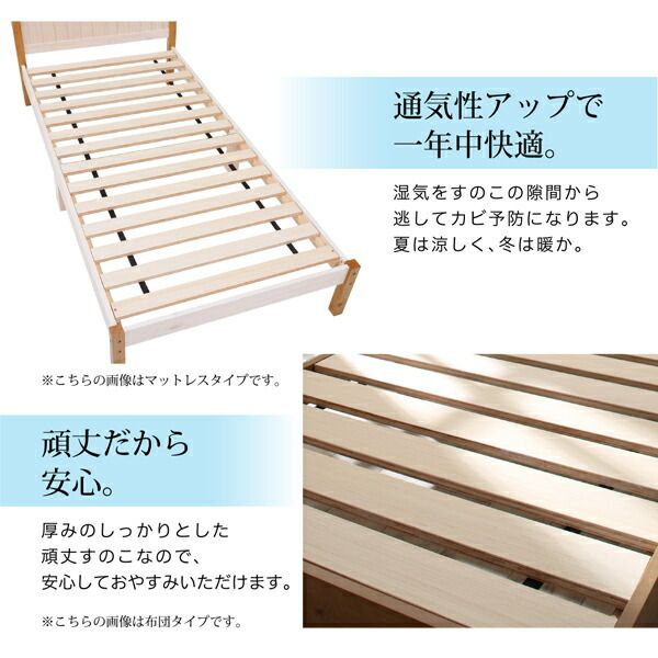 スーパSALE10倍＆4時間限定10％OFF セットでお買い得　カントリー調天然木パイン材すのこベッド 圧縮ポケットコイルマットレス付き 布団用すのこ 1台タイプ シングル
