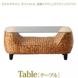 スーパSALE10倍＆4時間限定10％OFF スタンダードソファ デザインソファ ホテルやサロン、オフィスにも 高級リラクシングヒヤシンスソファ ローテーブル W100