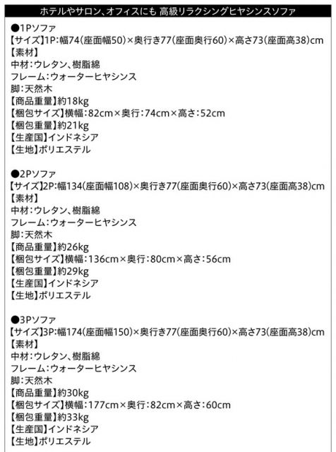 スーパSALE10倍＆4時間限定10％OFF スタンダードソファ デザインソファ ホテルやサロン、オフィスにも 高級リラクシングヒヤシンスソファ ソファ2点＆テーブル 3点セット 1P+2P
