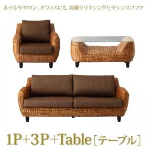 スーパSALE10倍＆4時間限定10％OFF スタンダードソファ デザインソファ ホテルやサロン、オフィスにも 高級リラクシングヒヤシンスソファ ソファ2点＆テーブル 3点セット 1P+3P