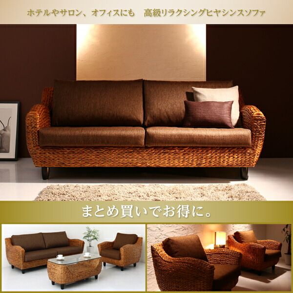 スーパSALE10倍＆4時間限定10％OFF スタンダードソファ デザインソファ ホテルやサロン、オフィスにも 高級リラクシングヒヤシンスソファ ソファ2点＆テーブル 3点セット 1P+3P