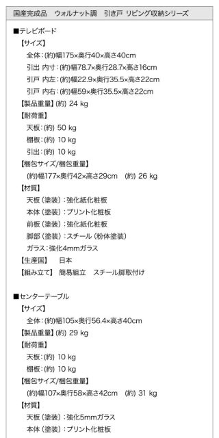 スーパSALE10倍＆4時間限定10％OFF 玄関収納 ドレッサー 収納 国産完成品 ウォルナット調 引き戸リビング収納シリーズ テレビボード