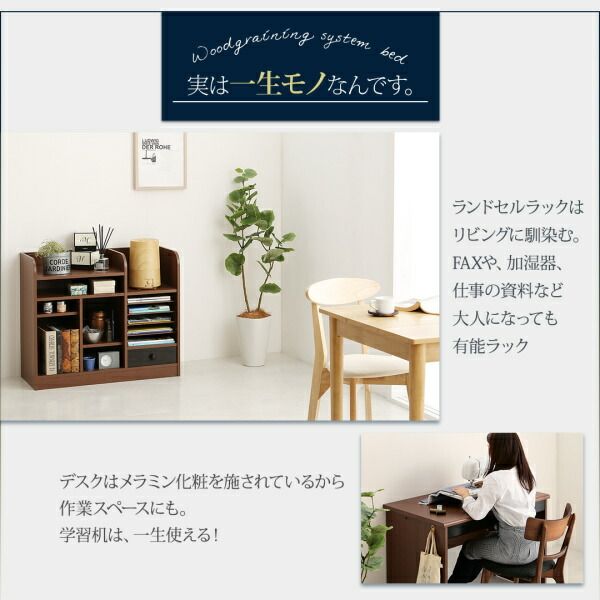 ロフトシステムベッド 分割使用可能 宮付き システムベッド ベッド デスク ブックシェルフ デスクベッド おしゃれ 木製 子供 大人用 子供部屋 お客様組立 子供がすくすく育つ ランドセルラック付木目調システムベッド ベッドフレームのみ シングル