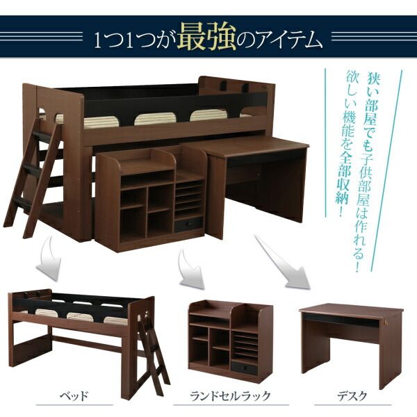 ロフトシステムベッド 分割使用可能 宮付き システムベッド ベッド デスク ブックシェルフ デスクベッド おしゃれ 木製 子供 大人用 子供部屋 お客様組立 子供がすくすく育つ ランドセルラック付木目調システムベッド ベッドフレームのみ シングル