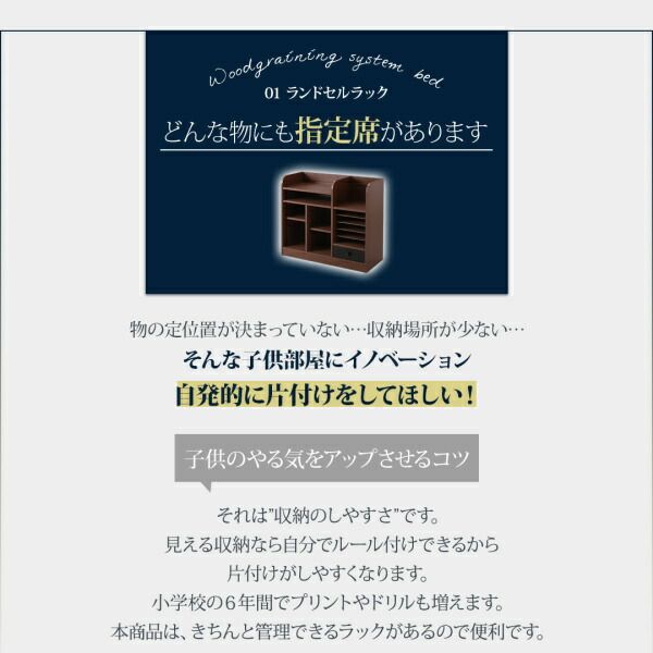 ロフトシステムベッド 分割使用可能 宮付き システムベッド ベッド デスク ブックシェルフ デスクベッド おしゃれ 木製 子供 大人用 子供部屋 お客様組立 子供がすくすく育つ ランドセルラック付木目調システムベッド ベッドフレームのみ シングル