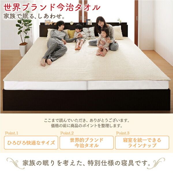 スーパSALE10倍＆4時間限定10％OFF MITAS寝具SELECT ベッドパッド 敷きパッド 世界の今治タオル 綿100% 家族のためのコットンタオルシリーズ 敷きパッド単品 キング