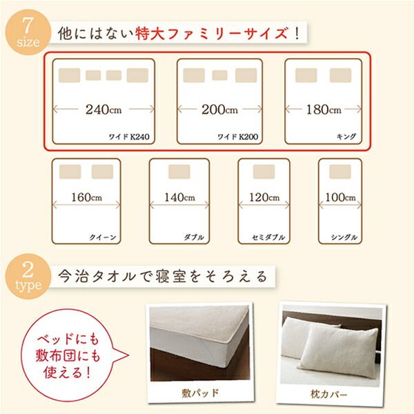スーパSALE10倍＆4時間限定10％OFF MITAS寝具SELECT ベッドパッド 敷きパッド 世界の今治タオル 綿100% 家族のためのコットンタオルシリーズ 敷きパッド単品 ワイドK240