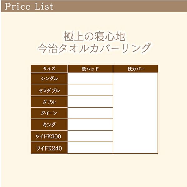 スーパSALE10倍＆4時間限定10％OFF MITAS寝具SELECT ベッドパッド 敷きパッド 世界の今治タオル 綿100% 家族のためのコットンタオルシリーズ 敷きパッド単品 シングル